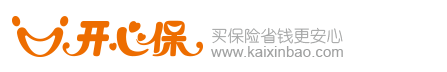 開心保保險網，一站式服務，省錢更安心